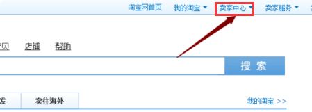 淘宝店怎么缴纳消保保证金 淘宝店缴纳消保保证金方法【详解】