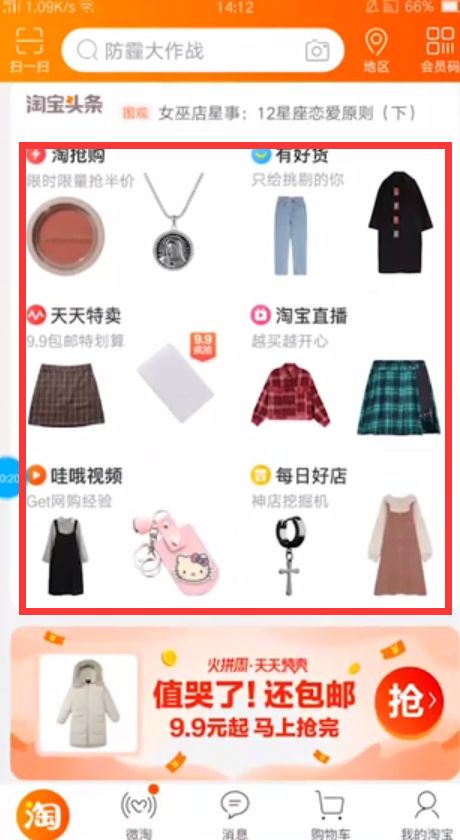 如何参加淘宝天天特卖 参加淘宝天天特卖方法【详解】