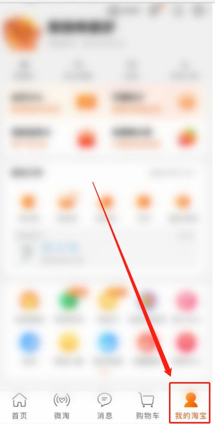 淘宝待发货商品怎么修改地址 淘宝待发货商品修改地址方法【详解】