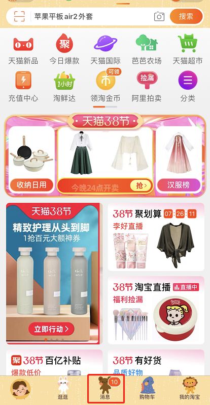 淘宝专属客服怎么取消服务 淘宝专属客服取消服务方法【详解】