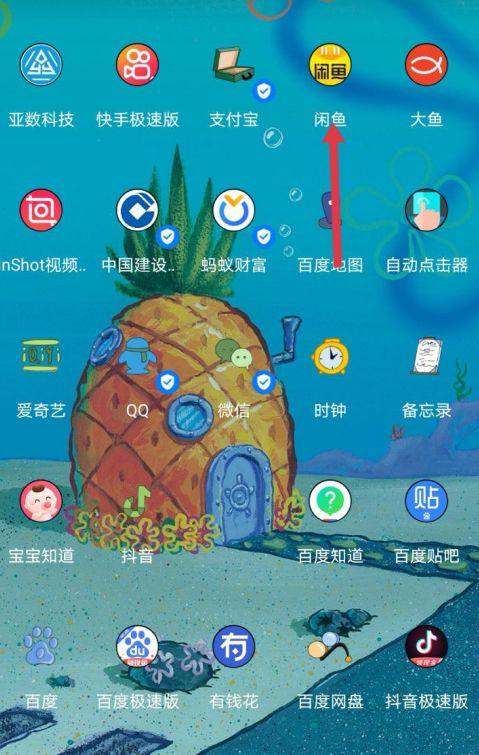 闲鱼app怎么进行淘宝商品转卖 闲鱼app进行淘宝商品转卖方法【详解】