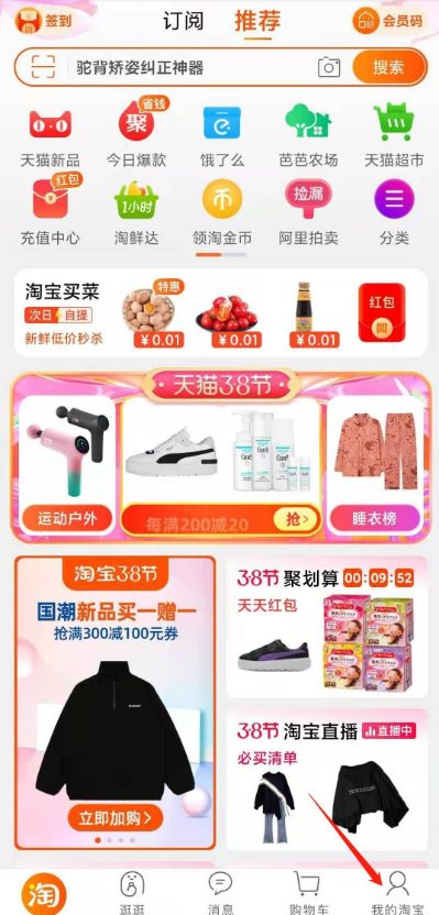 怎样看淘宝关注的店铺 淘宝关注的店铺查看方法【教程分享】