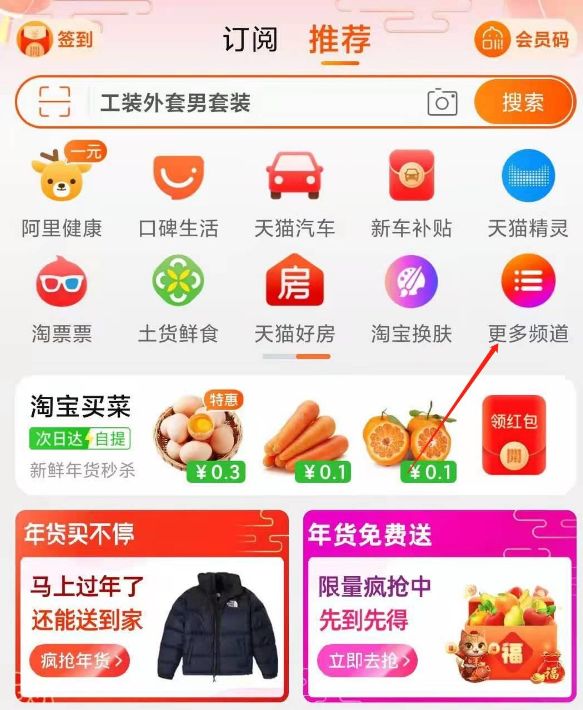 淘宝亲情号怎么添加成员 淘宝亲情号添加成员方法【详解】