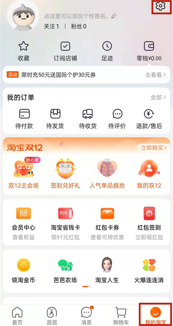 淘宝在哪查看投诉记录 淘宝查看投诉记录方法【步骤】