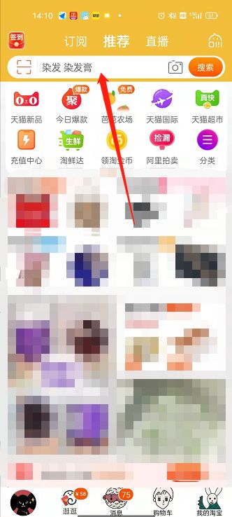 淘宝搜索热榜怎么关闭 淘宝搜索热榜关闭方法【详解】