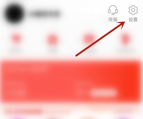 淘宝特价版怎么关闭铃声提醒 淘宝特价版关闭铃声提醒方法【详解】