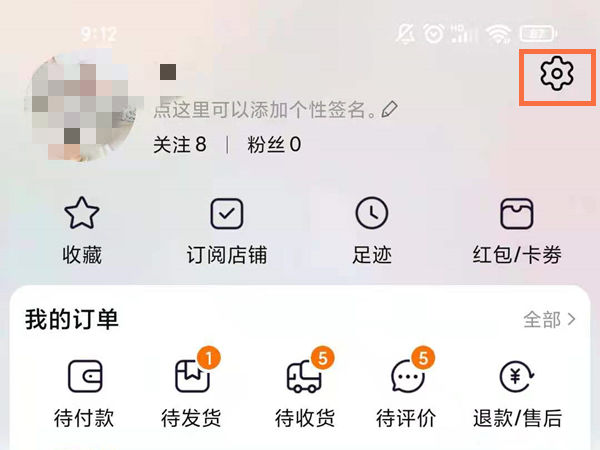 淘宝怎么解绑银行卡 淘宝解绑银行卡步骤【教程】