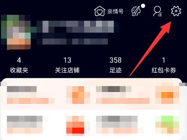 怎么禁用淘宝免密支付功能 淘宝免密支付功能禁用方法【详解】