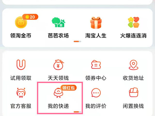 淘宝快递如何禁止存放菜鸟驿站 淘宝快递禁止存放菜鸟驿站方法【教程】