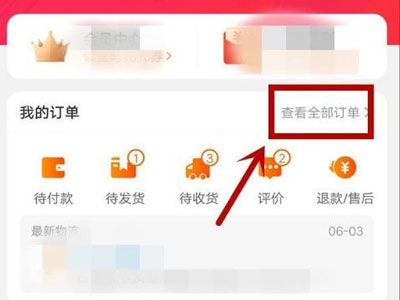 淘宝怎么申请价保 淘宝申请价保方法【详解】