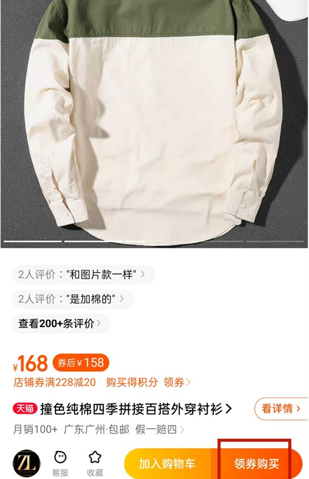 淘宝如何设置衣服尺码 淘宝设置衣服尺码方法【步骤】