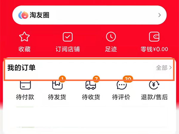 淘宝在哪撤销投诉 淘宝撤销投诉方法【教程】