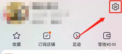 淘宝怎么屏蔽部分商品类型广告 淘宝屏蔽部分商品类型广告方法【详解】