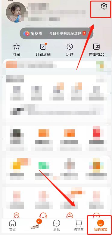 淘宝个性化推荐怎么取消 淘宝个性化推荐取消方法【教程】