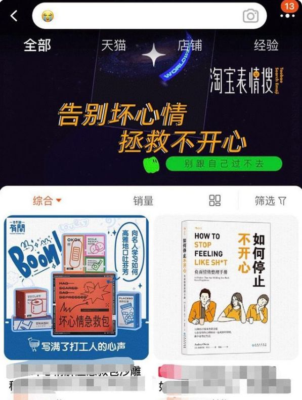 淘宝表情购物功能怎么使用 淘宝表情购物功能使用方法【详解】