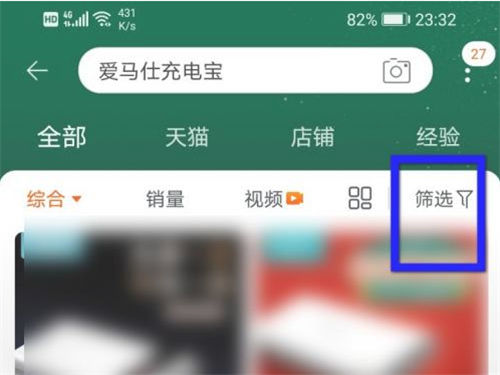 淘宝商品发货地在哪里筛选 淘宝商品发货地筛选方法【教程】