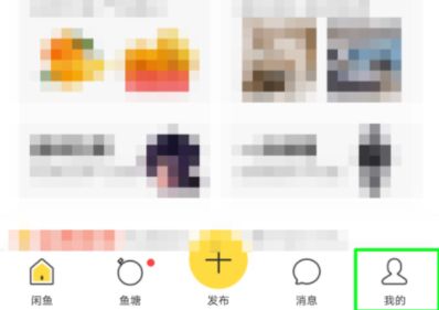 怎么锁定闲鱼账户 锁定闲鱼账户方法【详解】
