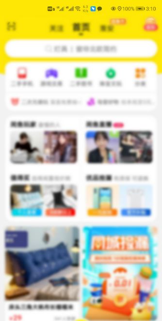 闲鱼怎么上传高清图片 闲鱼上传高清图片方法【步骤】