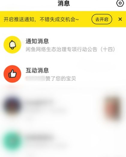 闲鱼消息怎么撤回 闲鱼消息撤回方法【教程详解】