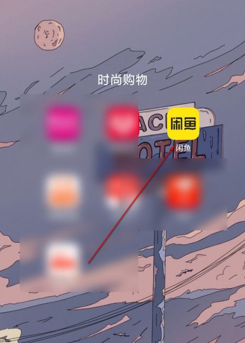 闲鱼服务进度在哪看 闲鱼服务进度查看方法【步骤详解】
