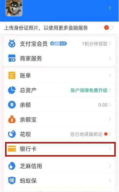 闲鱼商家信用卡支付怎么开设 闲鱼商家信用卡支付开设方法【步骤分享】