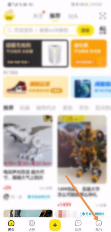 闲鱼怎么删除宝贝 闲鱼删除宝贝方法介绍【详解】