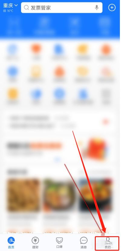 支付宝在哪取消生日消息提醒 支付宝取消生日消息提醒方法【教程】