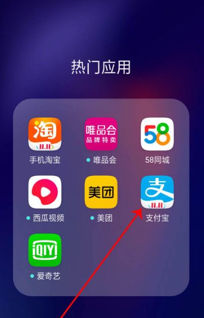 支付宝怎么设置指纹支付 支付宝设置指纹支付方法【步骤】