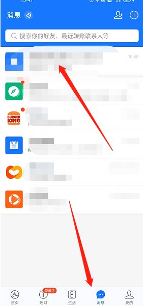 支付宝消息盒子在哪清空消息记录 支付宝消息盒子清空消息记录方法【教程】