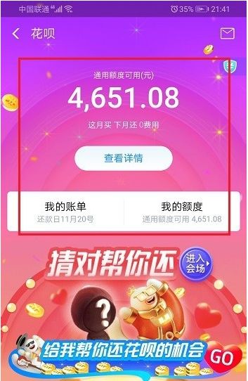 支付宝如何开通多个花呗 支付宝开通多个花呗方法【详解】