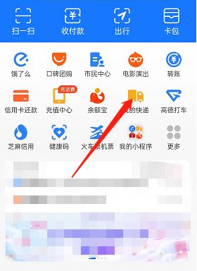 支付宝商品溯源在哪里 支付宝商品溯源位置【介绍】