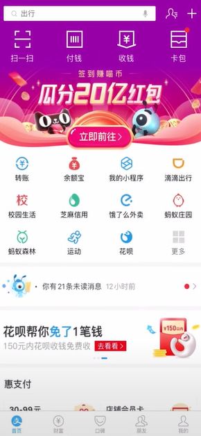 支付宝交医保如何交费 支付宝交医保交费方法【详细教程】