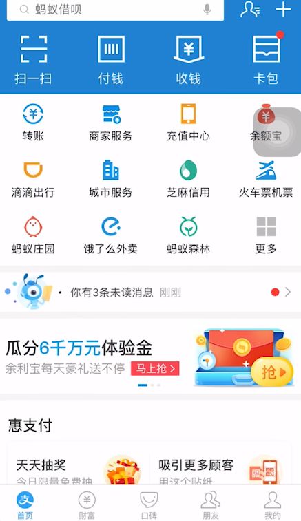 如何开通支付宝余额佳 支付宝余额佳开开通过方法【详解】