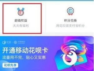 如何设置支付宝花呗提醒 支付宝花呗提醒设置方法【详解】