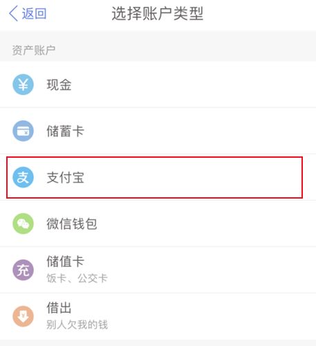 口袋记账如何导入支付宝账单 口袋记账导入支付宝账单方法【详解】