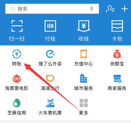 支付宝预约转账如何开通 支付宝预约转账开通方法【教程】