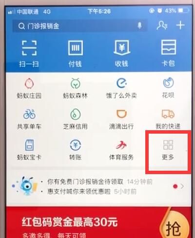 支付宝怎么购买演唱会门票 支付宝购买演唱会门票流程【详解】