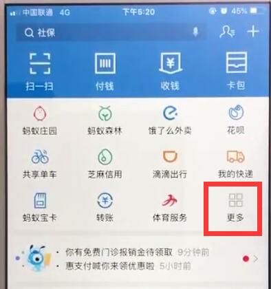 支付宝怎么购买高铁票 支付宝购买高铁票方法【教程】