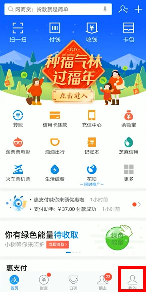 支付宝转账不显示姓名怎么操作 支付宝转账不显示姓名操作方法【教程详解】