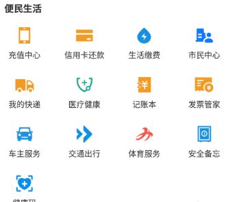 如何使用支付宝疫情服务预约核酸检测 使用支付宝疫情服务预约核酸检测方法【教程】