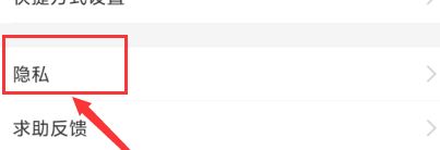 支付宝健康码授权关系怎么解除【步骤介绍】
