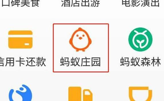 支付宝蚂蚁庄园救济卡怎么用 支付宝蚂蚁庄园救济卡使用方法【详解】