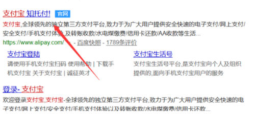 支付宝误删转账记录怎么找回 支付宝误删转账记录找回方法【教程】