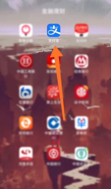 支付宝怎么设置刷新音效 支付宝设置刷新音效方法【教程】