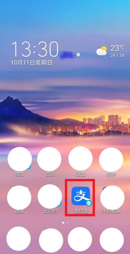 支付宝怎么查看个人信用报告 支付宝查看个人信用报告方法【教程】
