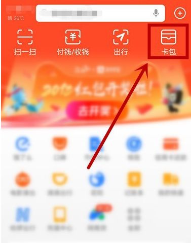 怎么用支付宝申领电子证件 用支付宝申领电子证件方法【详解】