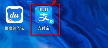 支付宝怎么设置app语言 支付宝设置app语言方法【教程分享】