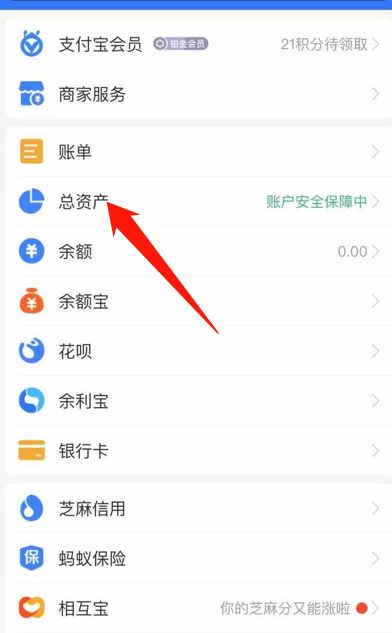 支付宝基金收益怎么提现 支付宝基金收益提现方法【详解】