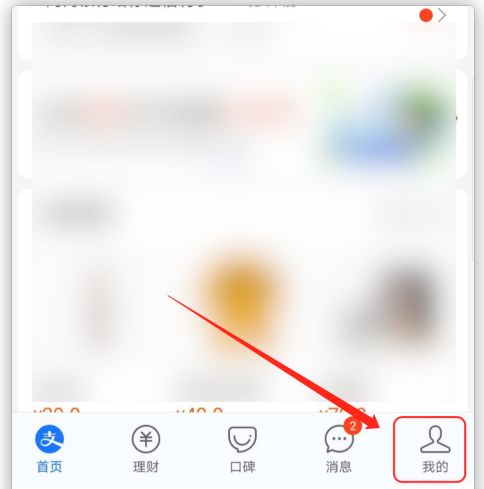 支付宝在哪设置显示真实姓名 支付宝设置显示真实姓名方法【教程】