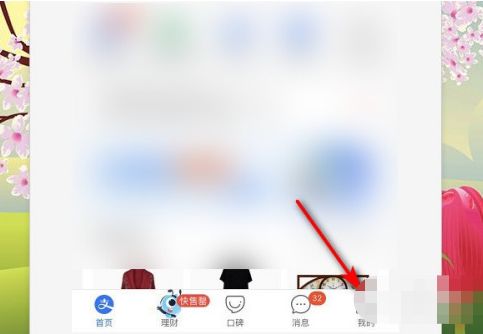 支付宝怎么授权信用卡积分 支付宝授权信用卡积分方法【教程详解】